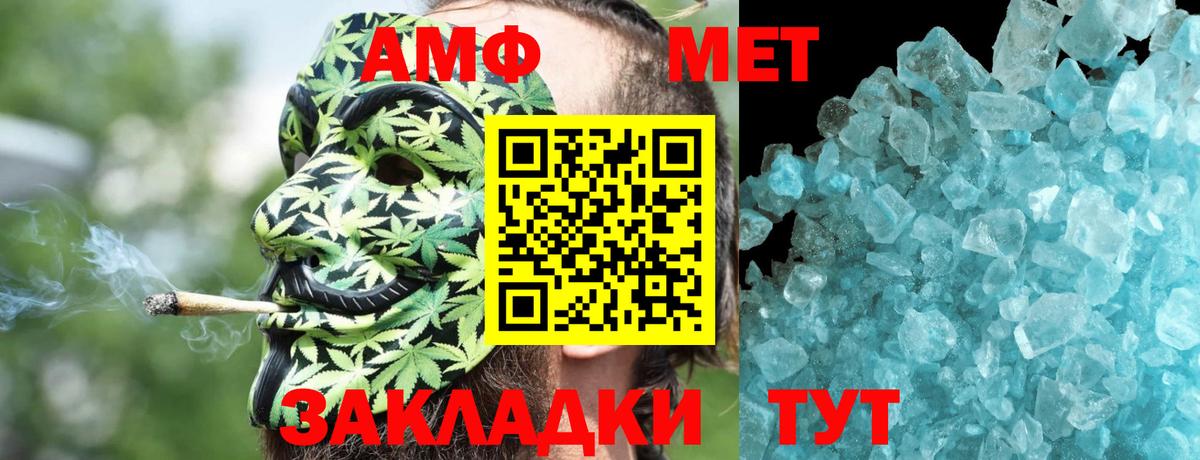 АМФЕТАМИН 98%  АМФ  Амфетамин  Дедовск  Вход с VPN 