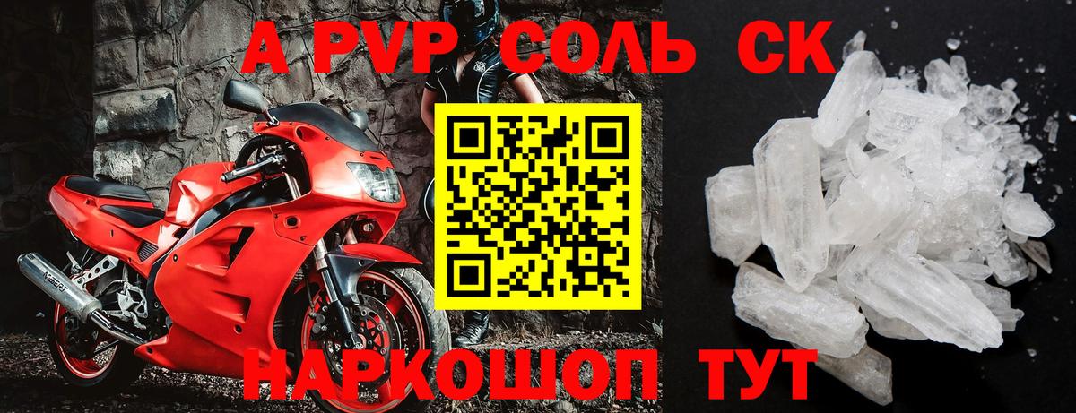 A-PVP кристаллы  APVP  Дедовск  A-PVP кристаллы  Alpha PVP кристаллы 