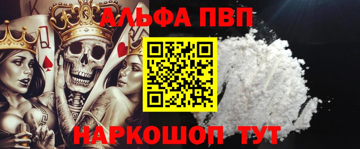 Alpha PVP Crystall Дедовск