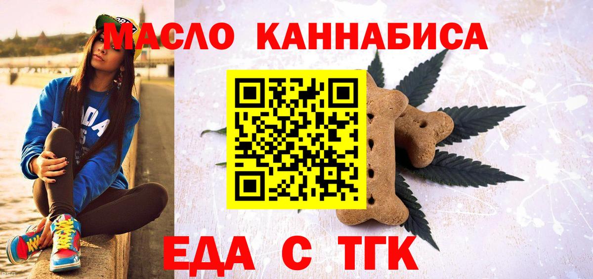 Дедовск  Еда ТГК марихуана  Вход с VPN 