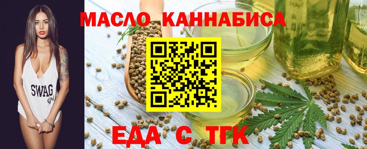 Cannafood марихуана  Дедовск 