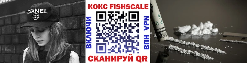 COCAIN Fish Scale  Дедовск 