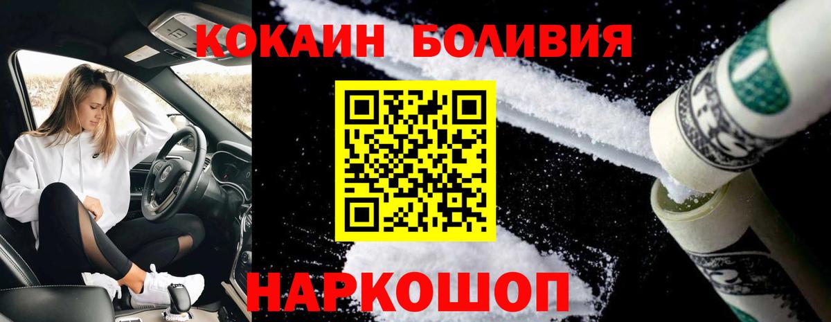 наркошоп  Дедовск  Кокаин Columbia 