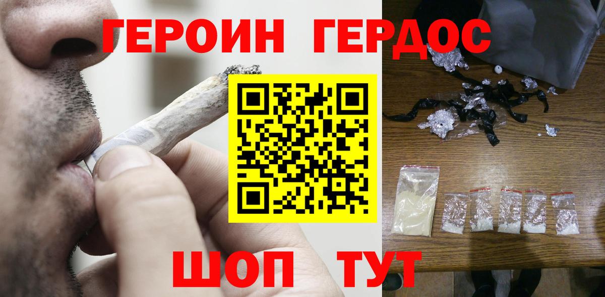 Героин Heroin  Дедовск 