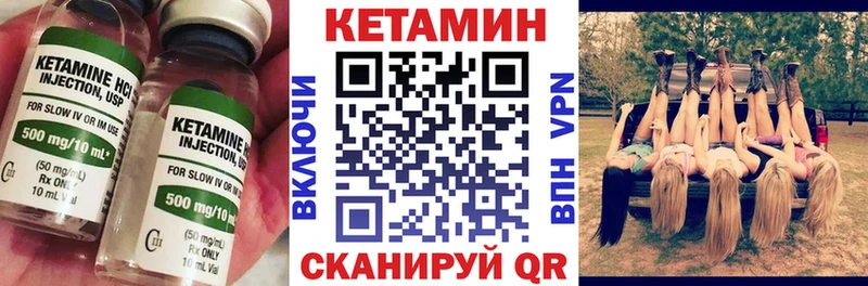 КЕТАМИН VHQ  Дедовск 