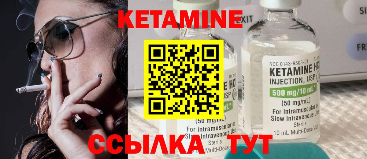 КЕТАМИН VHQ Дедовск