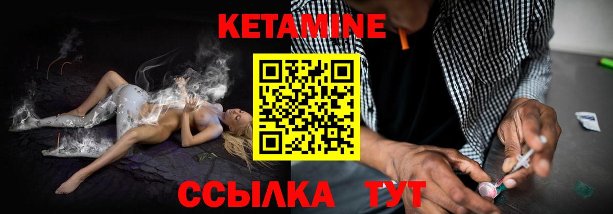 Дедовск  КЕТАМИН VHQ  КЕТАМИН ketamine  Вход с VPN 