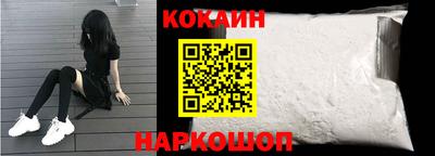 кокаин премиум Волгодонск