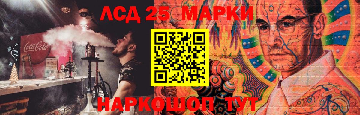 Лсд 25 экстази кислота Дедовск