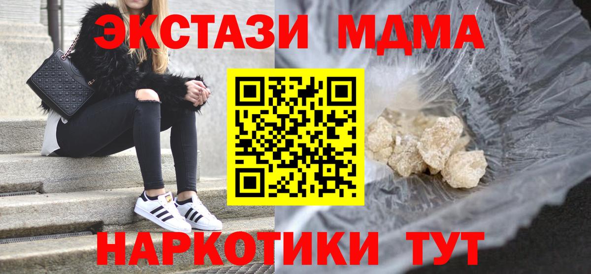 MDMA  Дедовск  МДМА молли  MDMA Molly 