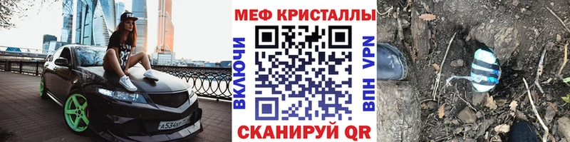 Меф кристаллы  Дедовск 