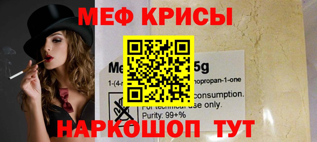 МЕФ мука  Вход с VPN  Мефедрон мука  МЯУ-МЯУ  Дедовск 