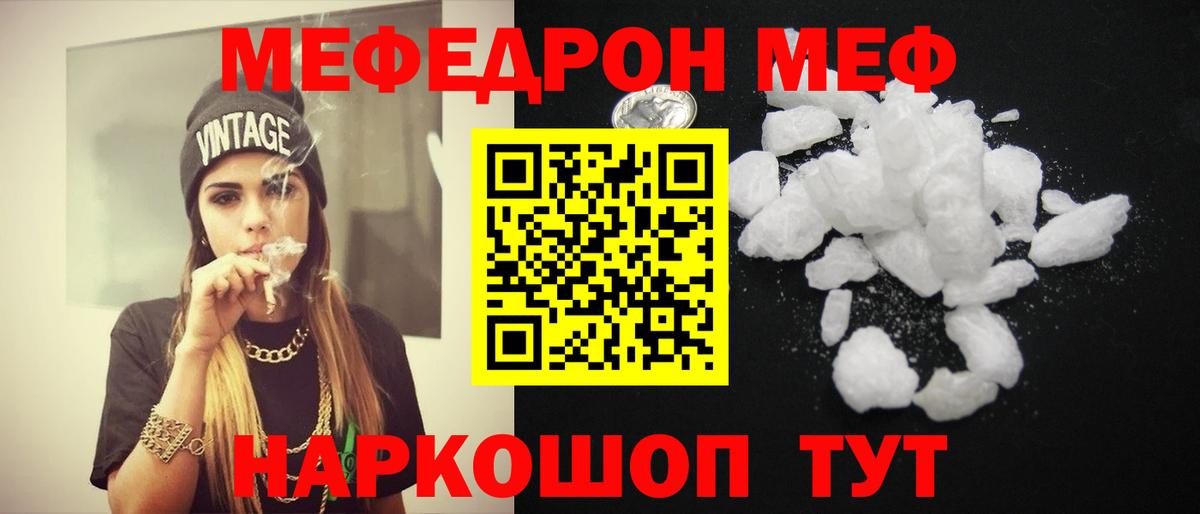 МЕФ  Дедовск  МЕФ  МЕФ mephedrone  Мефедрон VHQ 