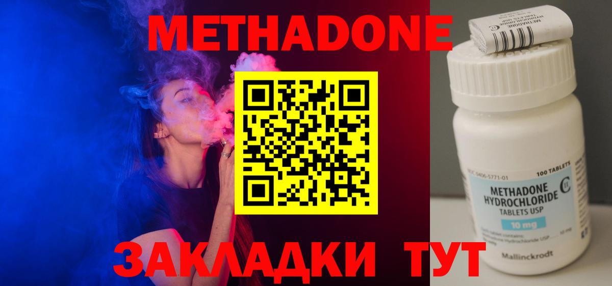Метадон мёд  Вход с VPN  Дедовск 