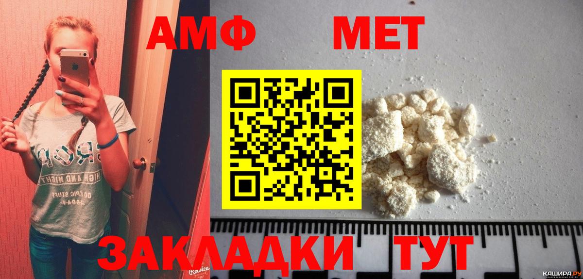 Дедовск  Метамфетамин винт  Вход с VPN 