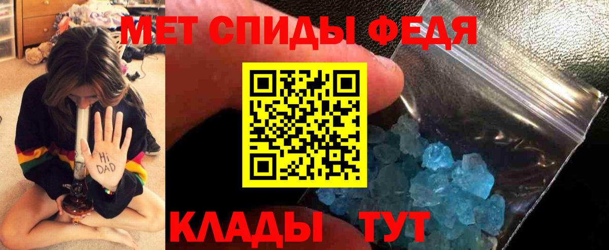 МЕТАМФЕТАМИН пудра Дедовск