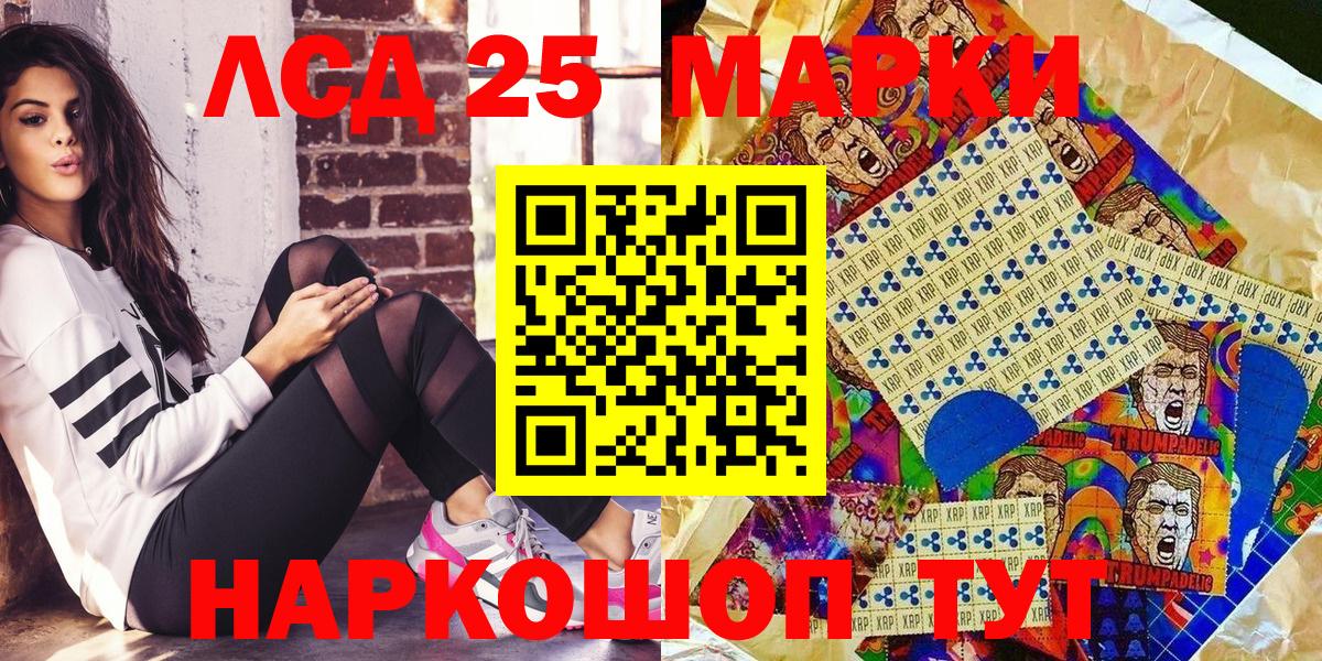 Марки 25I-NBOMe 1,5мг  Марки 25I-NBOMe  Дедовск 