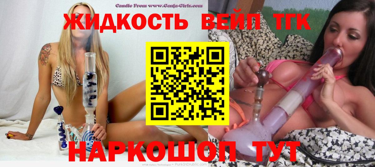 Дистиллят ТГК концентрат  Дистиллят ТГК THC oil  Дедовск 