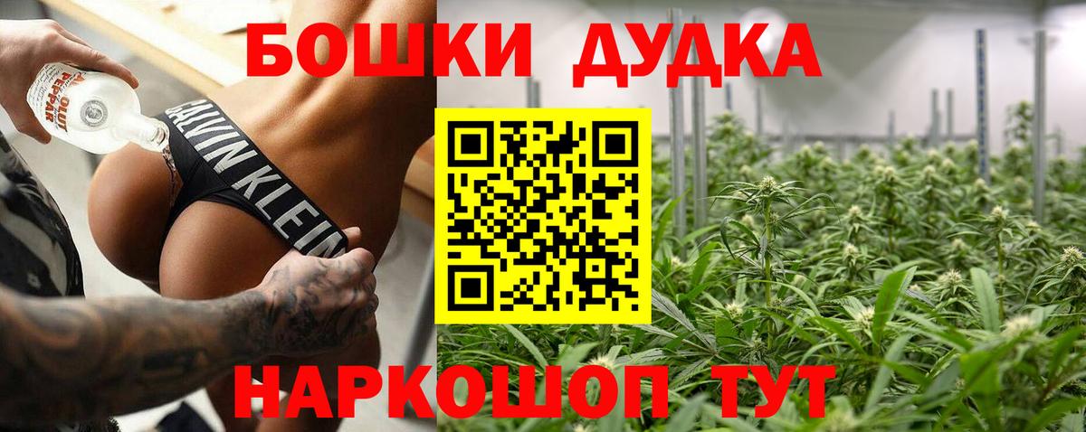 Канабис индика  Каннабис план  Каннабис AK-47  Дедовск  Марихуана OG Kush 